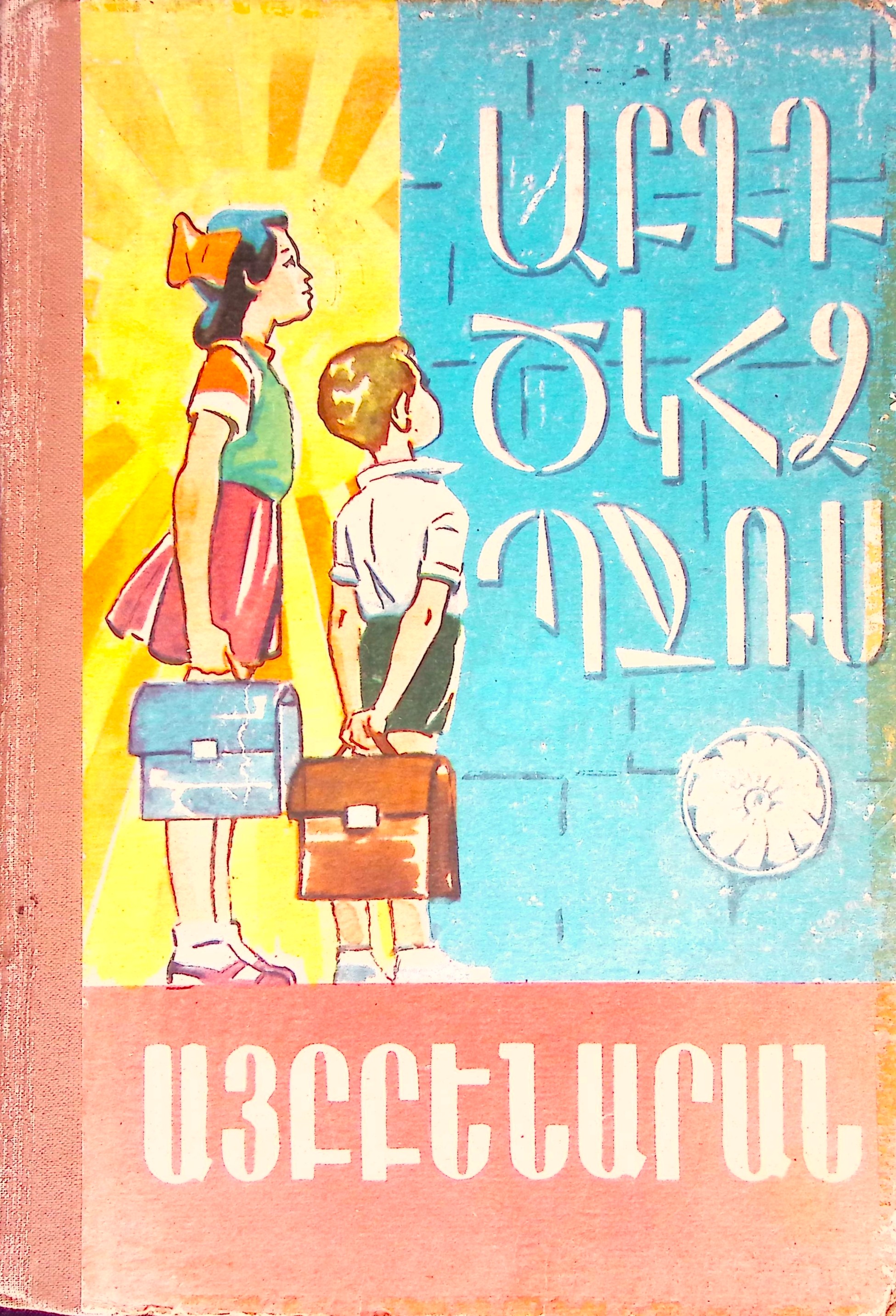book-image